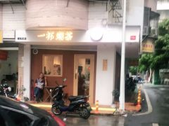 -一杯潮茶·专注潮汕茶饮(朝阳庄店)