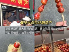 -张公桥美食街
