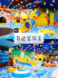 -宝贝王(天津滨海店)