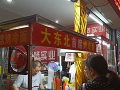 -大东北首席烤冷面(学府路店)