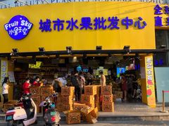 -水果天空(东葛店)
