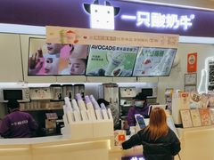 -一只酸奶牛(时代天街A馆店)