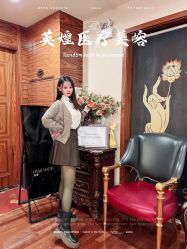 -北京英煌医疗美容