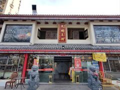 -应天大明王朝·南京菜创始店(中山陵店)