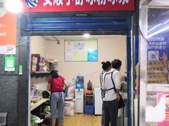 门面-夏食光安顺小舒冰粉冰浆(甲秀楼店)
