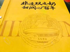 -民信老铺(华盖路店)