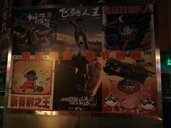 -横店影城(南京水游城店)