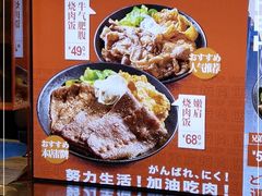 -牛邸·烧肉饭(来福士店)