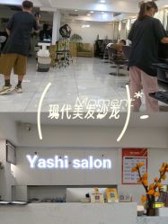 点击看大图 -雅仕 HAIR SALON 美发沙龙
