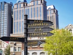 -天津五大道文化旅游区