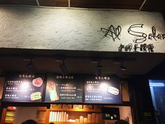 门面-Al Salam莫的三明治