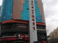 -青岛利群四方购物广场