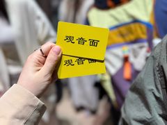 -西园寺素食(西园弄戒幢律寺店)