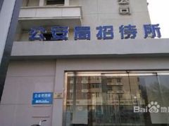 -Miohca缪卡KTV(和平店)