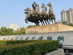 -洛阳周王城天子驾六博物馆