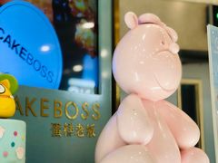 门面-CAKE BOSS 蛋糕老板(领展购物广场·中关村店)