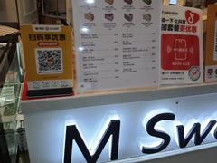 -姆们M Sweetie Cake(三里屯店)