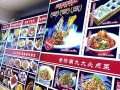 -老济南·地道济南菜(大明湖店)