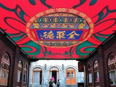 -全聚德(前门店)