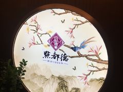 -点都德(盘福楼店)
