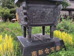 -南新仓文化休闲街
