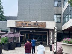 -天目湖涵田半山温泉水乐园