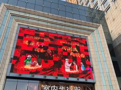 -万达广场(济南魏家庄店)