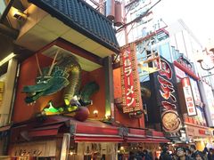 -蟹道乐(道顿堀本店)