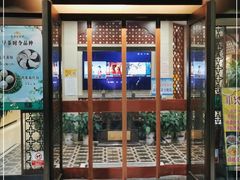 门面-清真·安乐园火锅(王府大街店)