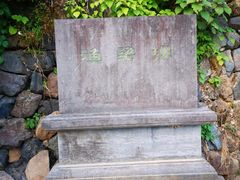 -渔梁坝