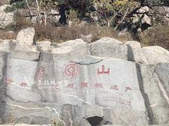 -泰山风景名胜区