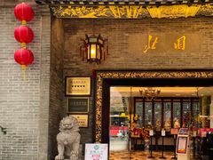 门面-北园酒家(小北路店)