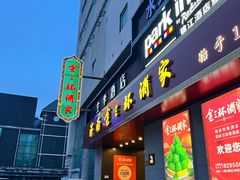 -金三杯酒家(泉城路店)