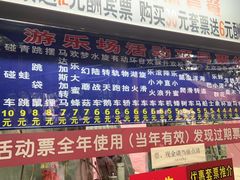 -顺德大良半月城游乐场