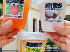 -老乡鸡(南京新街口洪武北路店)