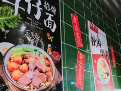 -無牌小范·香港明星美食