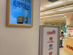 -红星前进面包牛奶公司(君太店)