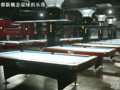 -利都新概念棋牌桌球(本溪路店)