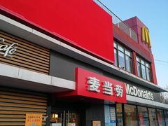 门面-麦当劳(健德桥得来速店)