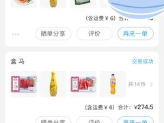 -盒马鲜生(大成店)