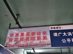 -李村大集
