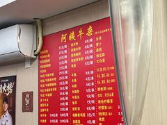 -阿姨牛杂(北京路店)