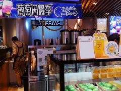 -7分甜(上海新天地广场店)
