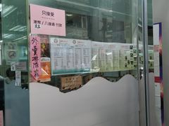 门面-义顺牛奶公司