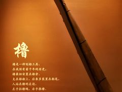 -隋唐大运河文化博物馆