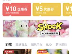 -泡泡玛特POPMART(天环购物中心店)