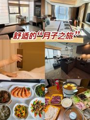 -蜜悦居月子中心(国金中心店)