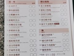 -尝囍煲仔小菜
