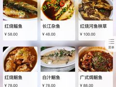 菜单-鸿运酒楼