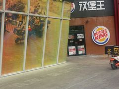 门面-汉堡王(烟台新世界店)